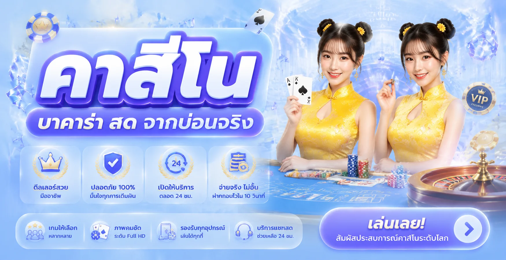 คาสิโนออนไลน์ SAWAN888 บาคาร่าสดถ่ายทอดจากสตูดิโอ