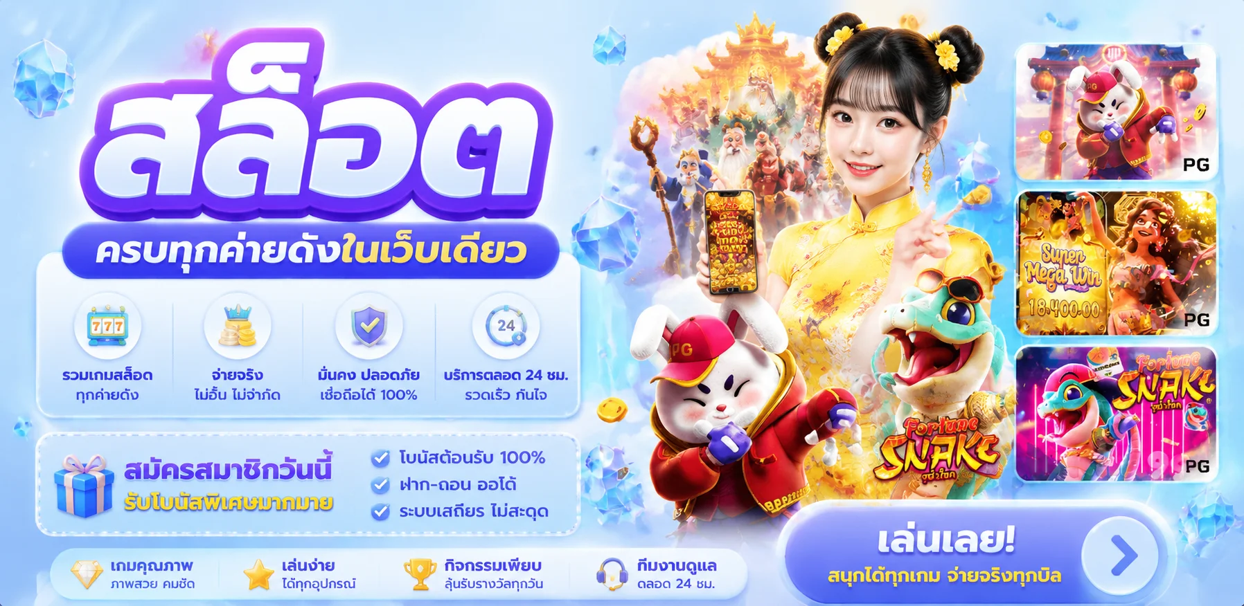 สล็อตออนไลน์ SAWAN888 รวมค่ายเกมดังครบจบในเว็บเดียว