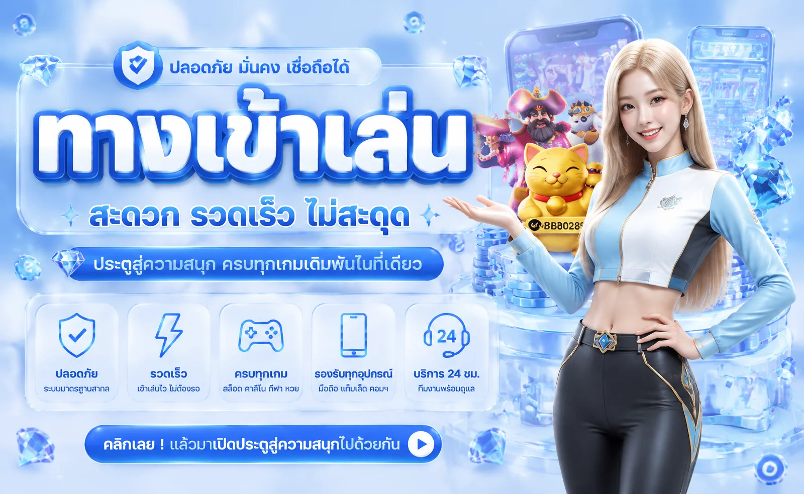 โปรโมชั่น sawan888